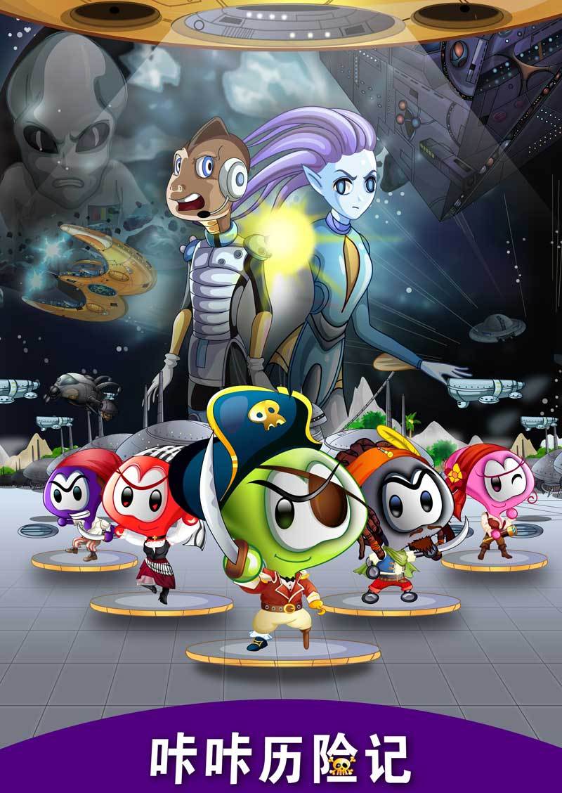 咔咔历险记(kaka+adventures)