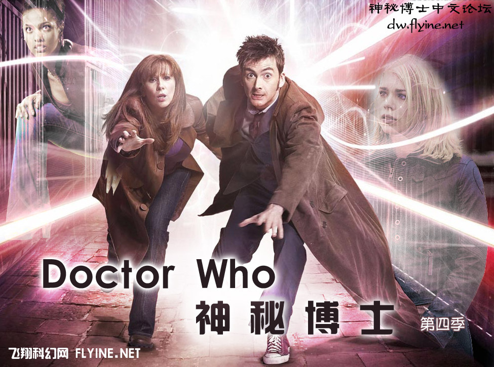 神秘博士 第四季(doctor who season 4) - 电视剧图片