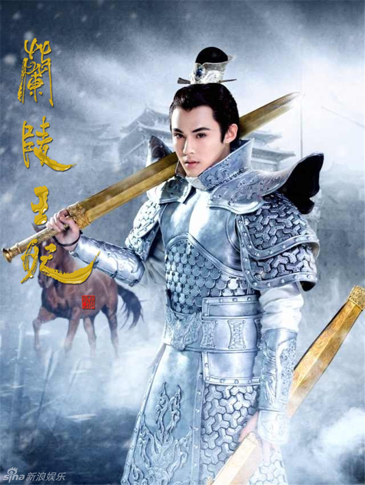 兰陵王妃 - 电视剧图片图片
