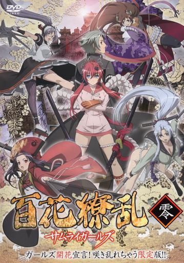 百花缭乱+武士少女(百花缭乱