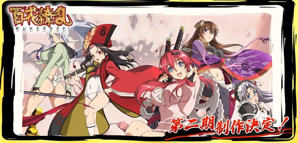 百花缭乱第一季+第二季无修版百度云