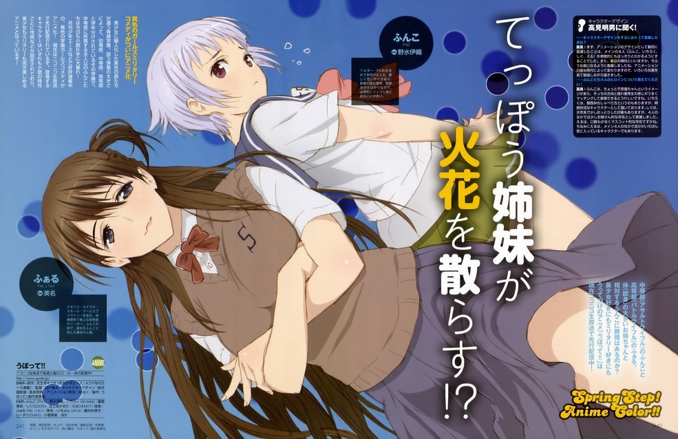 <em>枪械少女</em>!(upotte!)