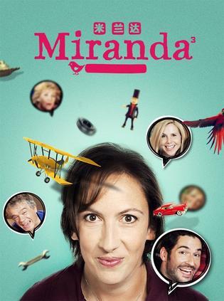 米兰达 第三季(miranda season 3) - 电视剧图片 | 剧