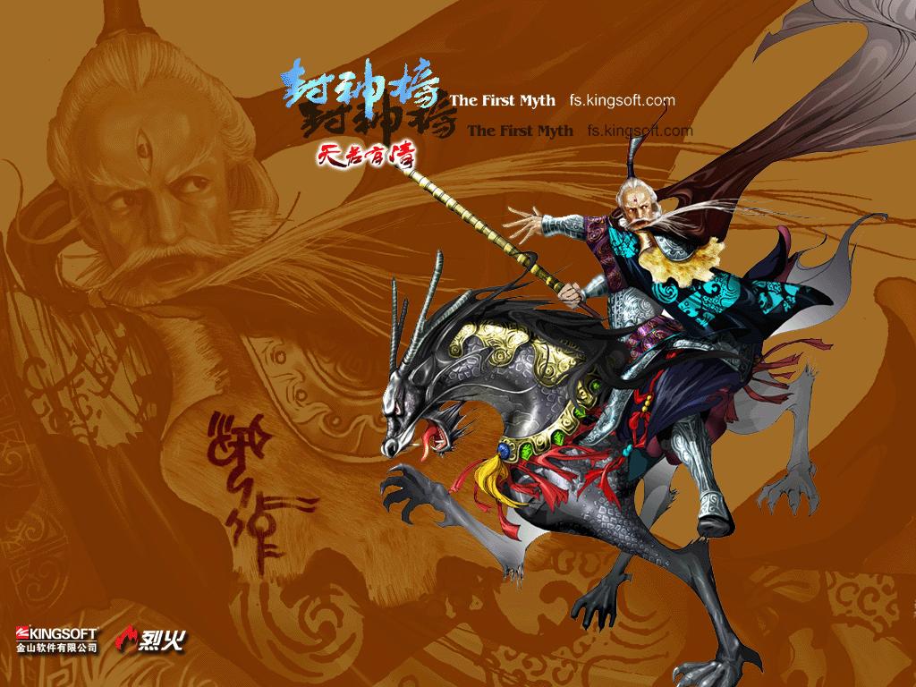 您的位置: 电驴大全 游戏 online 封神榜 图片 > 查看图片 关注更新