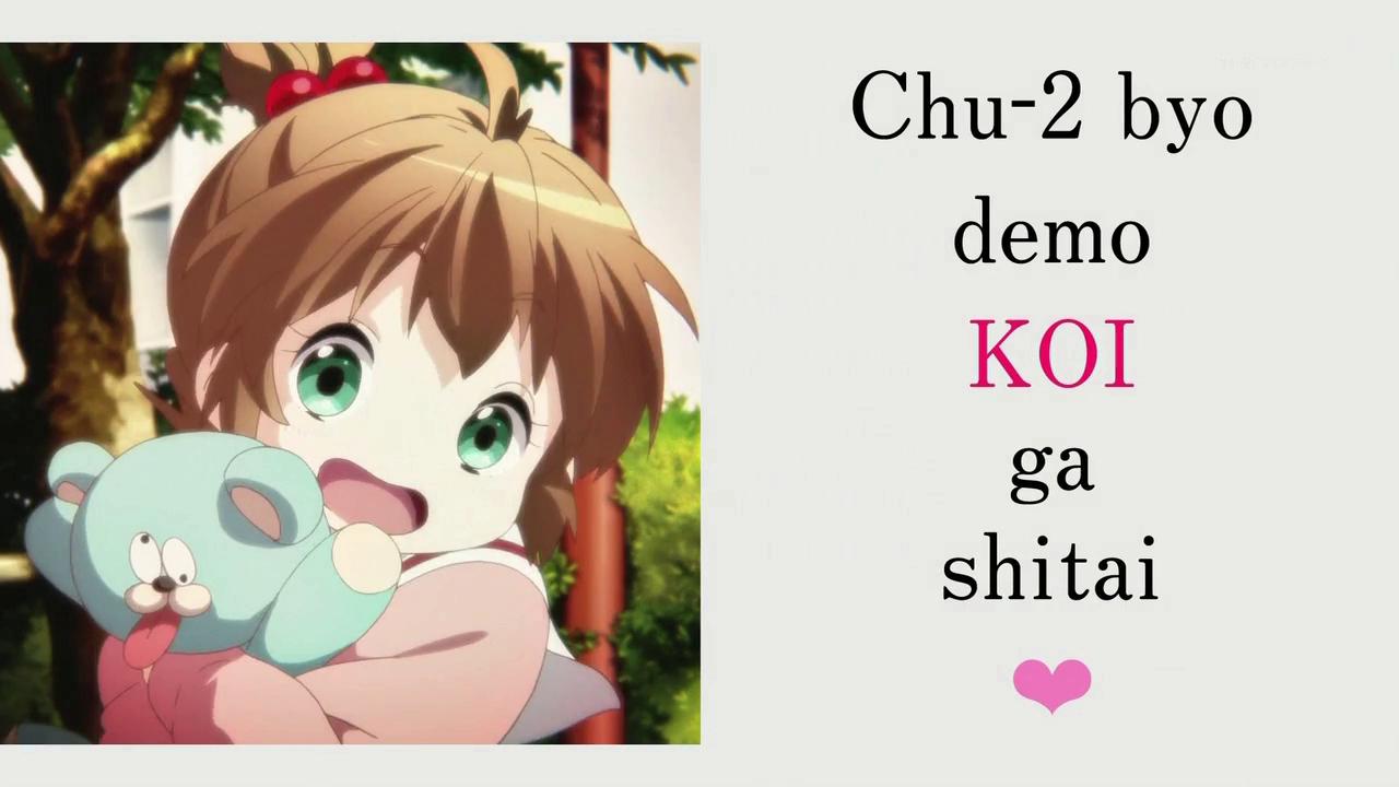 (chuunibyou demo koi ga shitai)