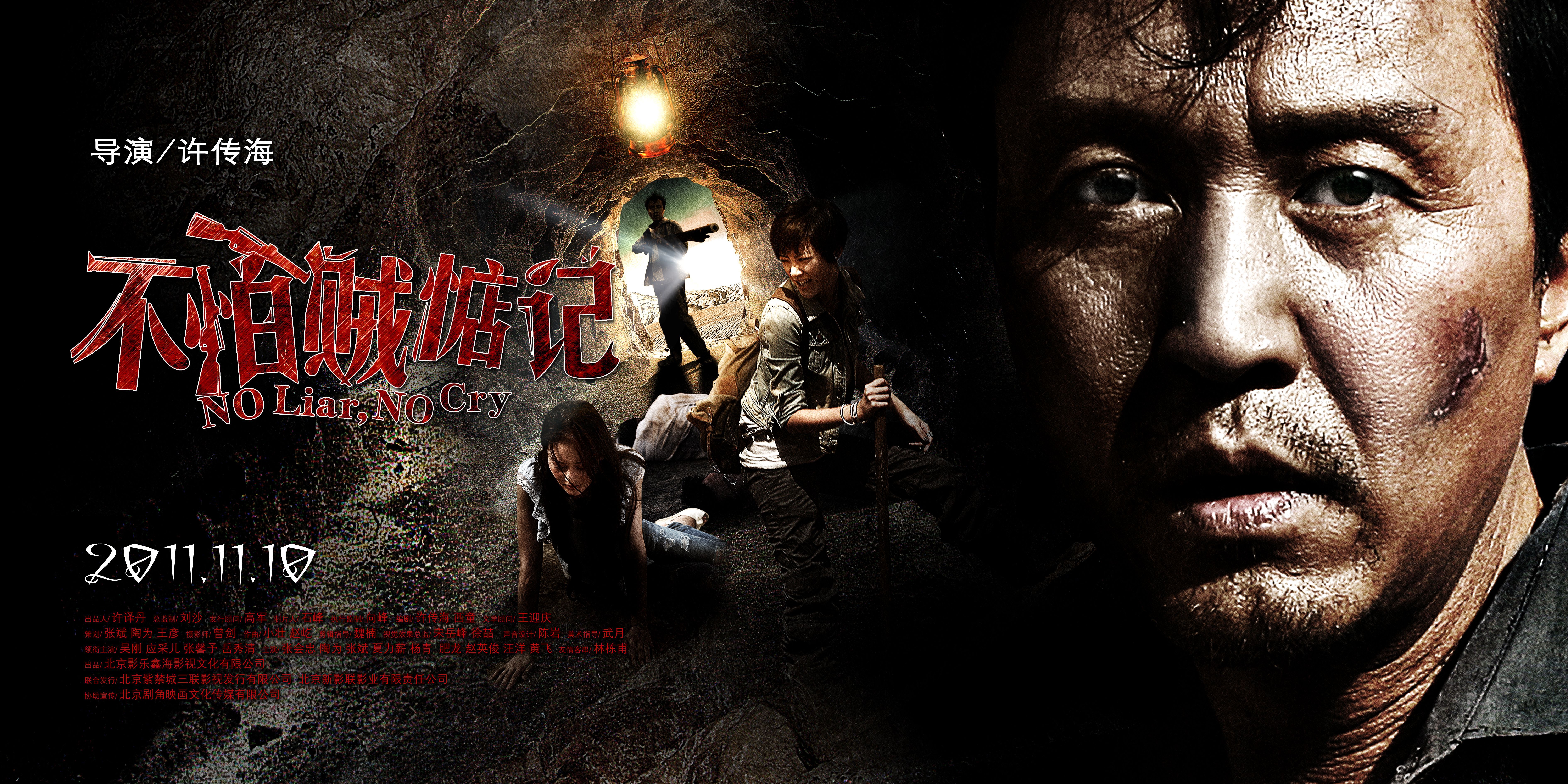 不怕贼惦记(no liar, no cry) - 电影图片 | 电影剧照