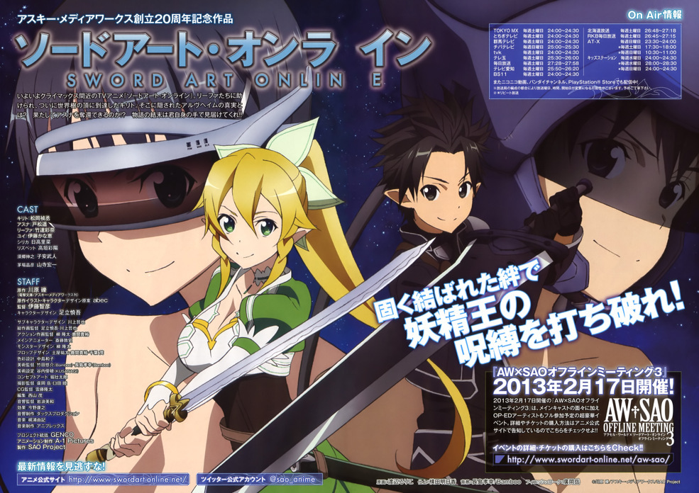 刀剑神域 Sword Art Online 动漫图片 图片下载 动漫壁纸 Verycd电驴大全