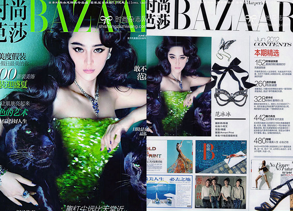 《《时尚芭莎》时尚系列中文杂志》(bazaar)更新至2013年10月号