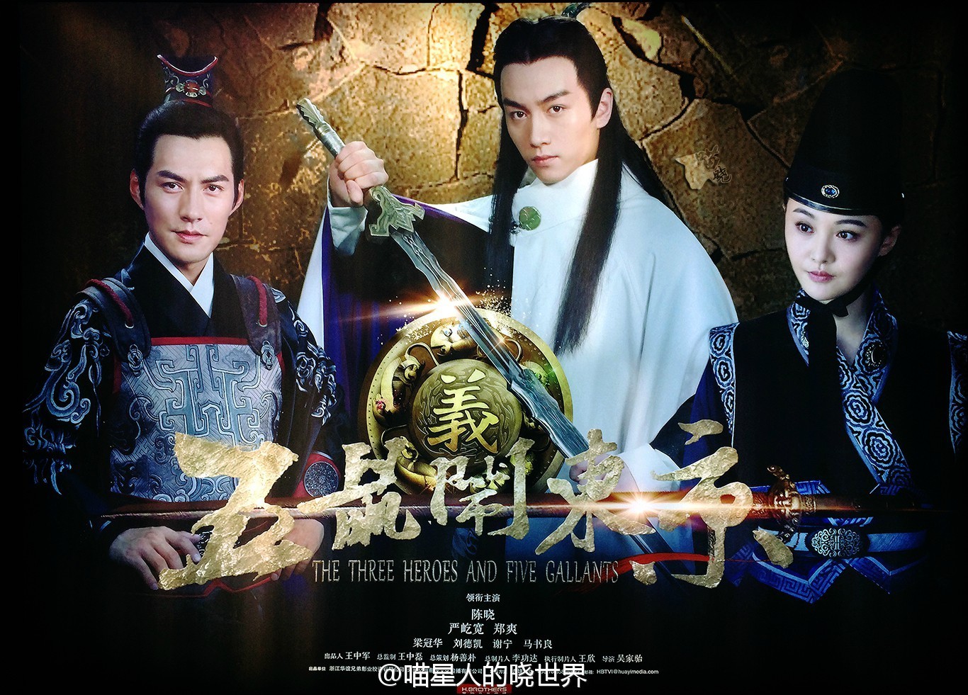 五鼠闹东京