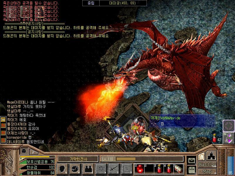 龙族(dragon raja) - 游戏图片 | 图片下载 | 游戏