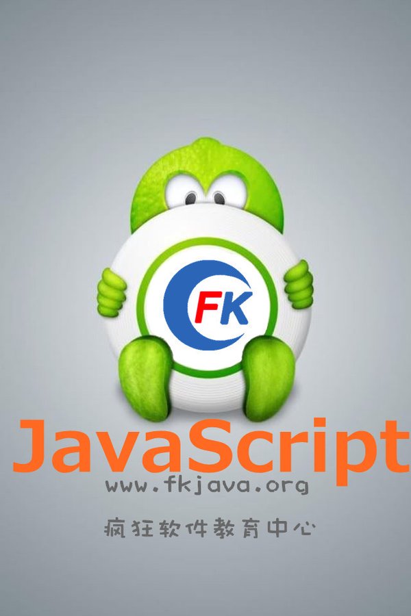 《疯狂软件_疯狂java_李刚老师_javascript视频》[wmv]