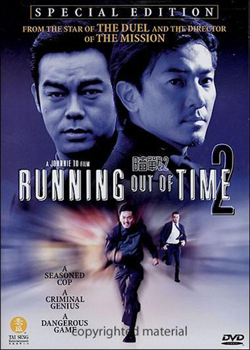 暗战2(running out of time 2) - 电影图片