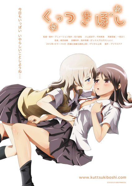 写做纯洁读做糟糕 个人制作百合动画《紧扣的星星》后篇前瞻