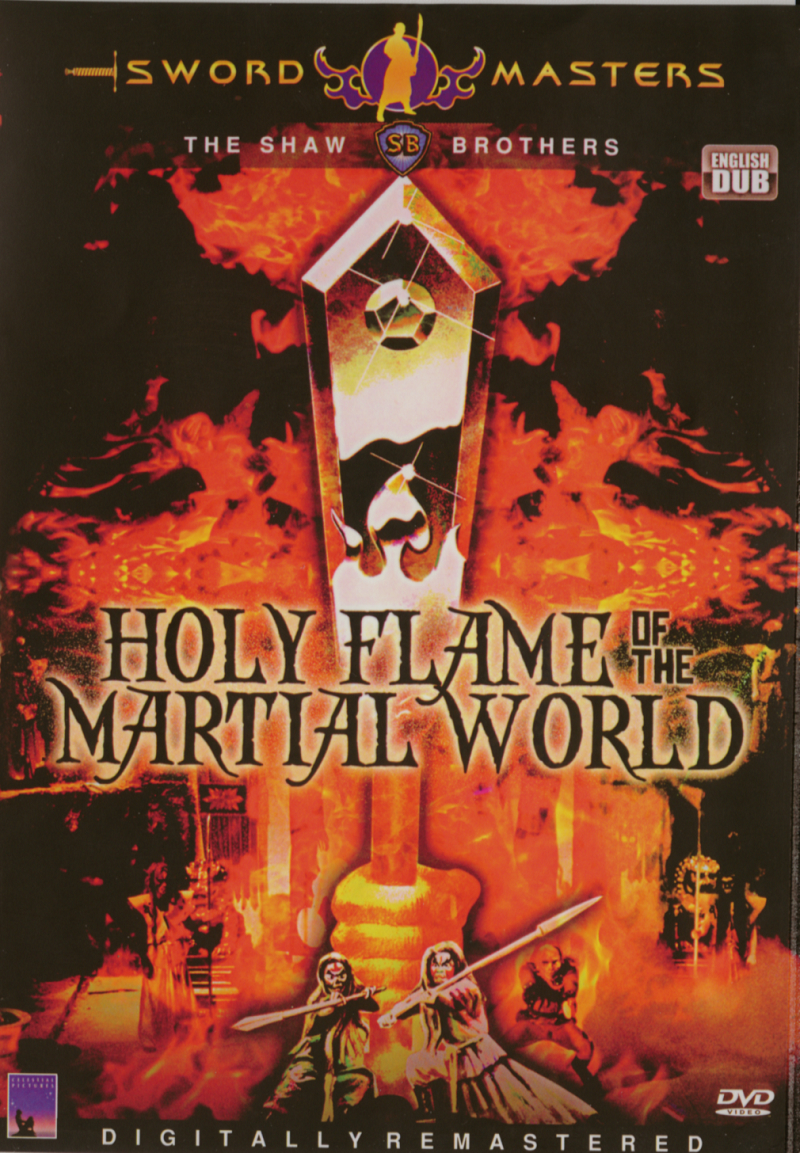 武林圣火令_剑三圣火令_圣火广告设计(2)