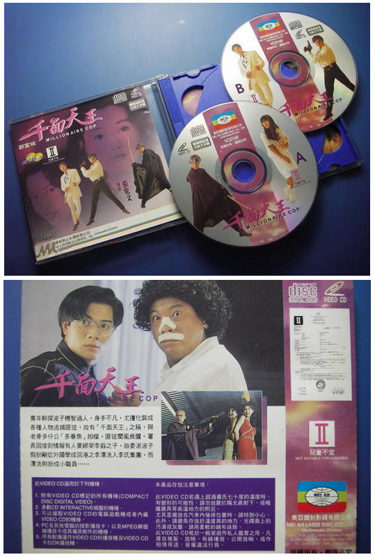 千面天王(qian mian tian wang) - 电影图片 | 电影剧照 | 高清海报