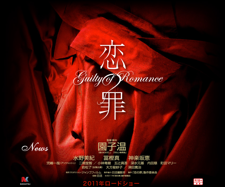 恋之罪(guilty of romance) - 电影图片 | 电影剧照 | 高清海报