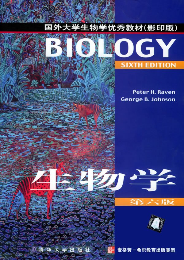 《生物学》(国外大学生物学优秀教材)第6版[pdf]