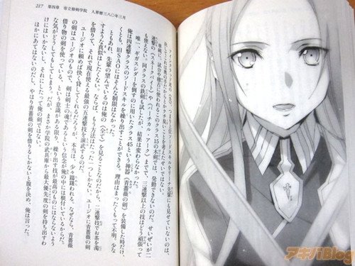 「刀剑神域」10卷 "几乎所有插画的alicization编第二弹!