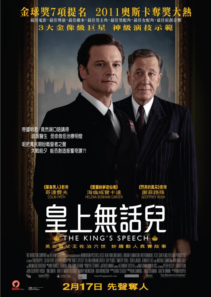 国王的演讲(the kings speech) - 电影图片 | 电影剧照 | 高清海报