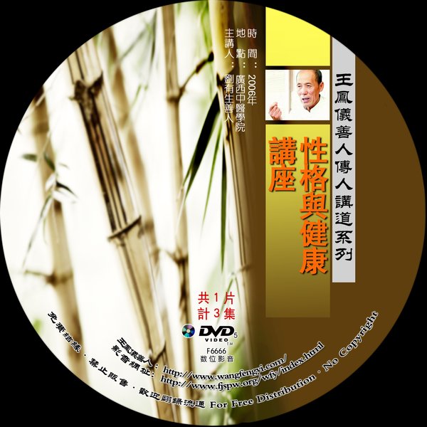 刘有生(刘善人)简介