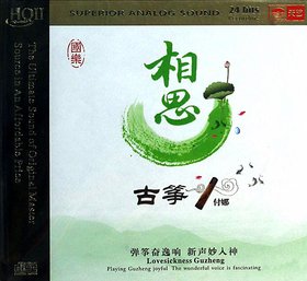 付娜 -《相思》HQCDⅡ[MP3]