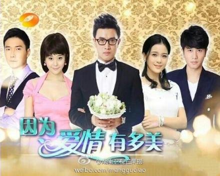 因为爱情有多美 全108集