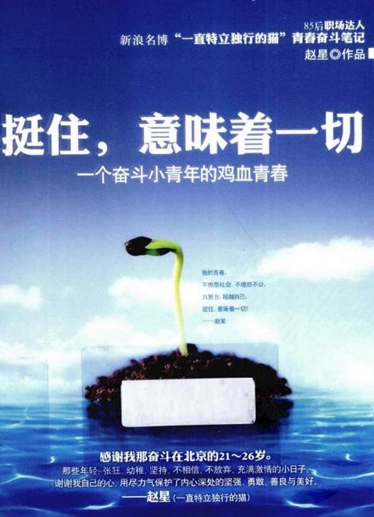 挺住,加油挺住,坚持挺住图片(第4页)_大山谷图库