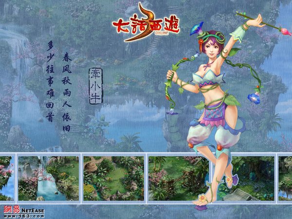 大话西游3 - 游戏图片 | 图片下载 | 游戏壁纸 - verycd电驴大全