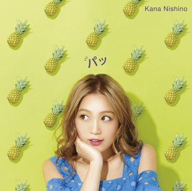 西野カナ(Kana Nishino) -《パッ》单曲[iTunes Plus AAC]