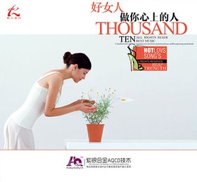 群星 -《好女人·做你心上的人(AQCD)》320K[MP3]