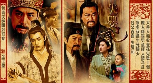 包青天之开封奇案 - 电视剧图片 | 电视剧剧照 | 高清海报 - verycd