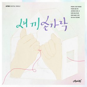 Apink -《小拇指》单曲[MP3]