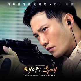 原声大碟 -《太阳的后裔》(Descendants of the Sun)Original Soundtrack[iTunes Plus AAC][MP3]