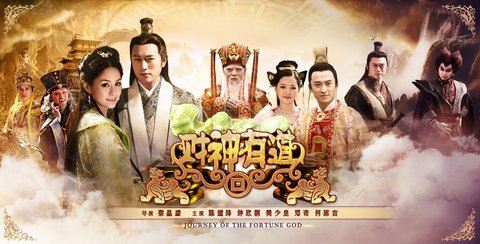 以及财神娘娘"八公主"