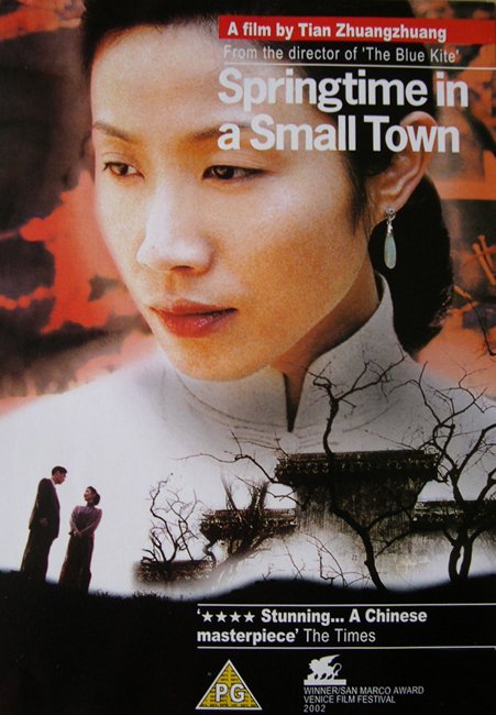 小城之春