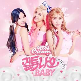 AOA 크림 (AOA Cream) -《질투 나요 BABY》单曲(附MV)[MP3]