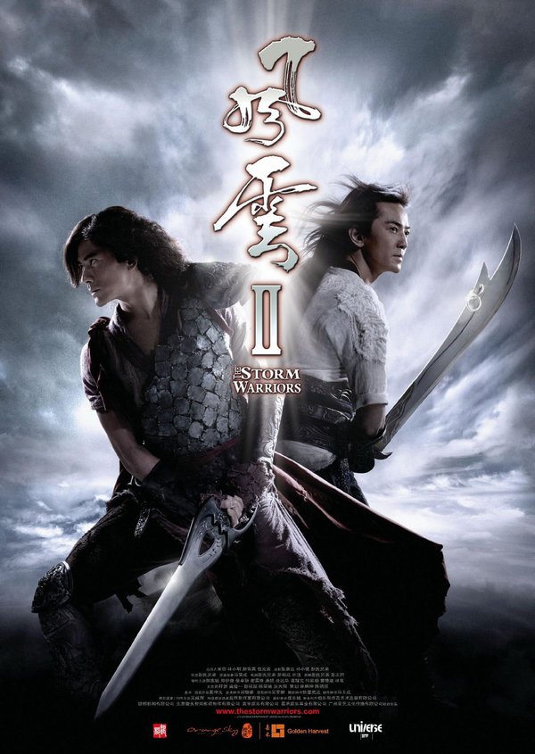 风云2(the storm warriors2) - 电影图片 | 电影剧照 | 高清海报