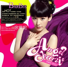 徐黛妮 -《芭比》[MP3]