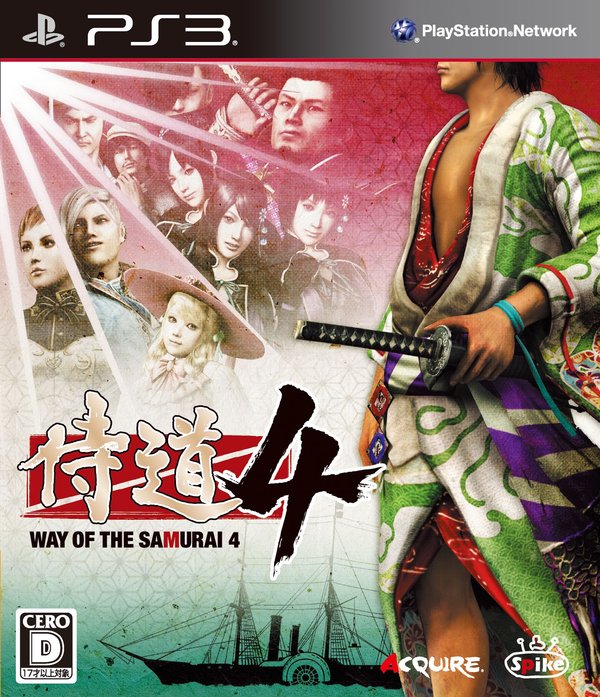 侍道4(way of the samurai 4) - 游戏图片 | 图