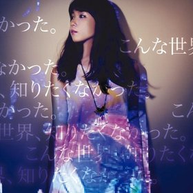沢井美空(Sawai Miku) -《こんな世界、知りたくなかった。》单曲[MP3]