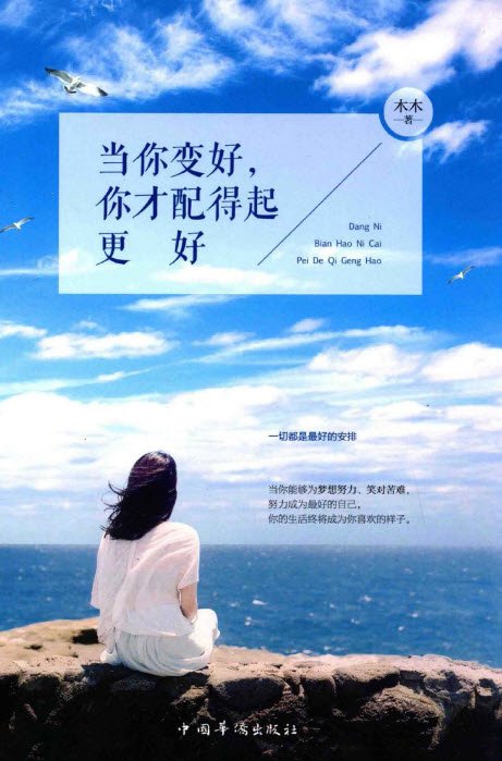 努力变好图片,努力图片,变好的图片(第10页)_大山谷图库
