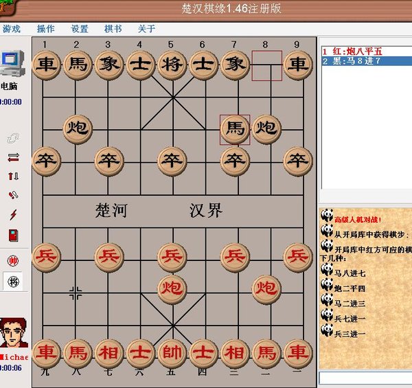 楚汉棋缘