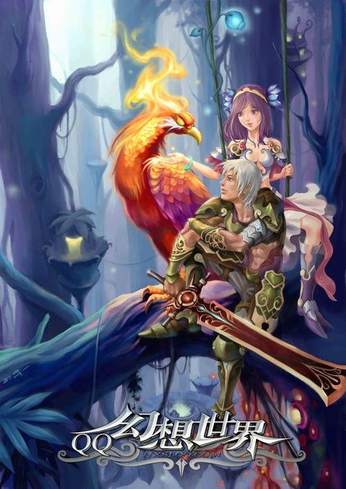 qq幻想世界 - 游戏图片 | 图片下载 | 游戏壁纸 - verycd电驴大全