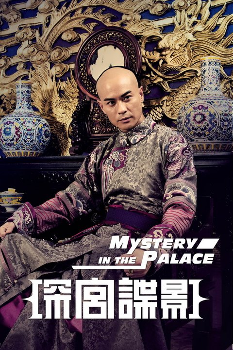 《深宫谍影》今晚将播,主演郑嘉颖对该剧信心十足,称开播一周后观众