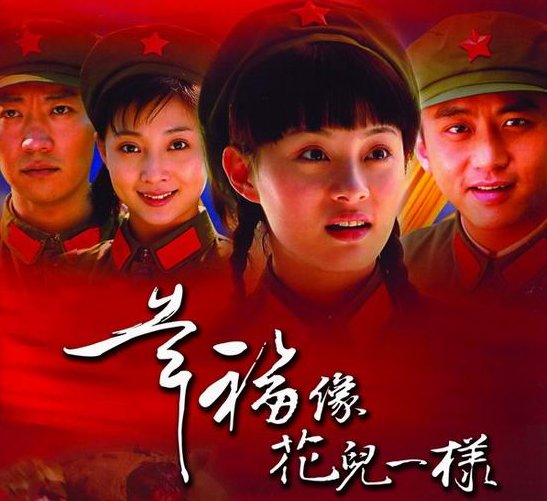 电视剧三朵花剧照图片_电视剧图片海报_电视剧照片图片大全