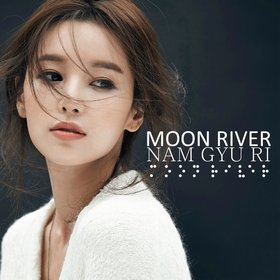 南奎丽 -《Moon River》单曲[MP3]