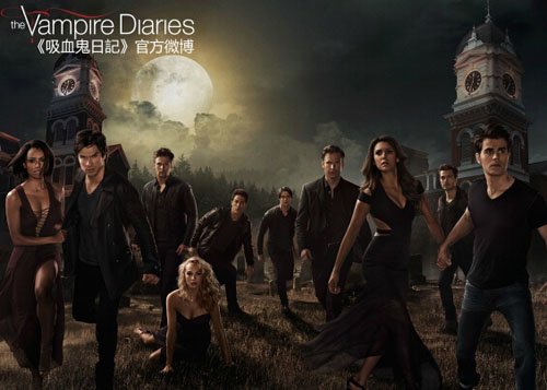 吸血鬼日记 第六季(the vampire diaries season 6) - 电视剧图片