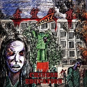 EDGE -《Chinese Education》[APE]