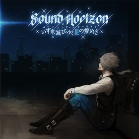 Sound Horizon -《ヴァニシング・スターライト》单曲[MP3]