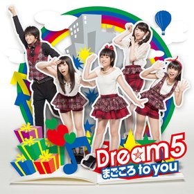 Dream5 -《まごころ to you》专辑[MP3]